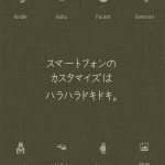 Nova LauncherとMinを使ってandroidスマホのホーム画面をカスタマイズしてみた。