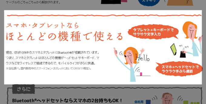 Bluetooth_2
