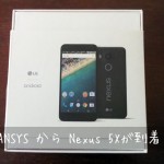 EXPANSYS(エクスパンシス)でスマートフォンを注文、発送、到着するまでの流れ。