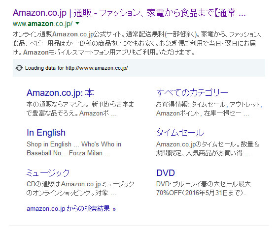 Amazon検索結果