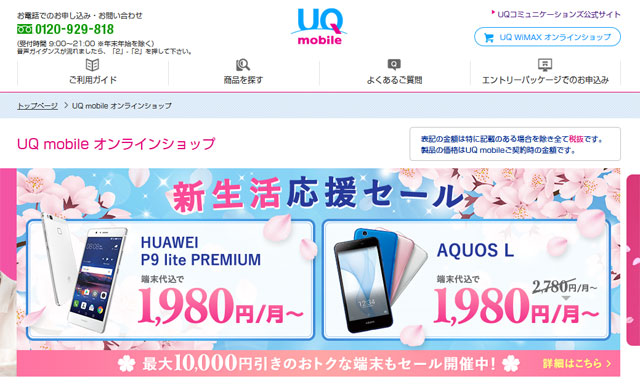 uqmobile