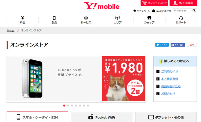 ymobile